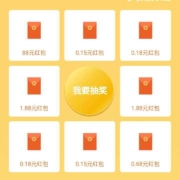 招商银行 完成预约观看 抽至高88元现金红包