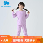 丽婴房 儿童秋衣秋裤婴儿德绒保暖内衣套装秋冬季宝宝衣服睡衣2023秋冬新 粉紫色 80cm/1岁