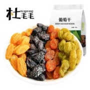 首单+签到 新疆四色葡萄干500g