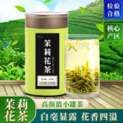 MO SHENG 末笙 茉莉花茶 100g