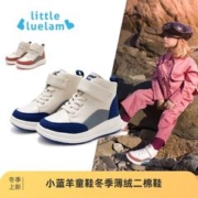 Littlebluelamb 小蓝羊 童鞋冬季男童棉靴女童短靴防滑宝宝鞋子轻便加绒儿童二棉鞋