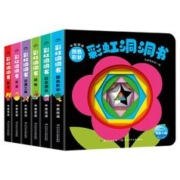 有券的上：《彩虹洞洞书》（全6册）