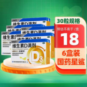 星鲨 30粒×6盒+2盒维AD36粒