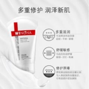 WINONA 薇诺娜 柔润保湿霜乳液面霜干燥敏感肌护肤深层补锁水保湿滋润男女化妆品 柔润保湿霜80g