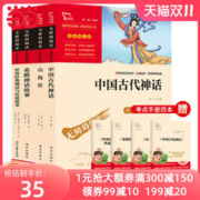 《快乐读书吧：四年级课外阅读书》共4册