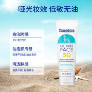 确美同 水宝宝清爽净透面部防晒 油敏肌专属轻薄控油防晒霜
