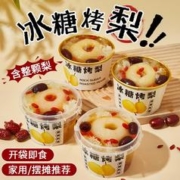 广禧优品 冰糖炖烤梨 500g*2袋