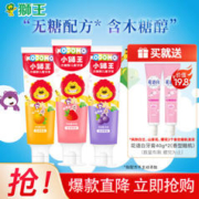 LION 狮王 小狮王儿童牙膏 3支+送2支