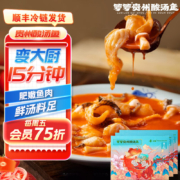 京东百亿补贴：箩箩贵州酸汤鱼火锅预制菜番茄酸汤（礼盒版）500g*2 盒