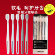 Lovulife 牙刷 5支装