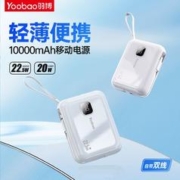 Yoobao 羽博 充电宝自带线22.5W快充移动电源Type-c适用苹果华为10000毫安