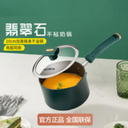 ASD 爱仕达 晶石不粘锅小汤锅不粘麦饭石色家用宝宝辅食婴儿奶锅