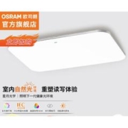 20点开始：OSRAM 欧司朗  欧司朗（OSRAM）吸顶灯客厅灯卧室灯LED现代简约护眼灯具 遥控 银素白135W客厅灯