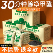 山山 活性炭新房装修除甲醛吸异味新车用家用去甲醛竹炭包室内碳包