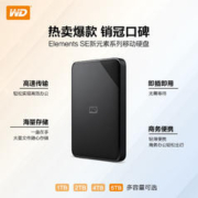 西部数据(WD) 5TB 移动硬盘 USB3.0 Elements SE 新元素系列2.5英寸 机械外接硬盘 高速传输 便携 存储备份