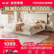 QuanU 全友 家居轻奢奶油风加高床屏排骨架简约实木床脚家具 1.5m床单床
