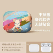YOUSIDUN 优思顿 airpods pro二代保护套硅胶pro2苹果耳机壳airpods3蓝牙防摔防尘透明高级感 airpods pro二代磨砂软壳