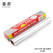 番易 锡纸 烧烤烤箱专用烤红薯烤肉铝箔纸烘焙厨房家用经济盒装烤盘 长约10米*宽30厘米