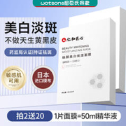 仁和匠心药业补水保湿美白淡斑淡化痘印面膜深层清洁毛孔男女专用
