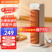 AIRMATE 艾美特 石墨烯暖风机/取暖器/电暖器/电暖气片家用/电热风扇/烤火炉 智能遥控定时塔式 HP20-R1