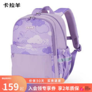 Carany 卡拉羊 CX2135 学生减负轻便双肩包