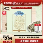 馥益堂 福鼎白茶2023花香白毫银针高山散茶500g收藏装
