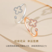 CRD 克徕帝 18K金钻石戒指女彩金四叶草婚戒au750玫瑰金情侣送礼