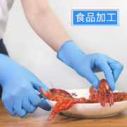 超护 一次性手套丁腈橡胶乳胶手套检查餐饮厨房洗碗卫生工业清洁无粉 9寸蓝丁腈手套（100只/盒）中码M