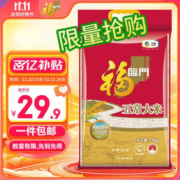 新低！中粮出品，福临门 五常大米 5kg