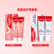 88VIP;高露洁 喜马玫瑰粉盐天然亮白牙膏 4支装