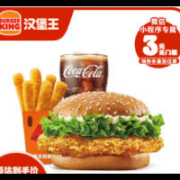 微信小程序： BURGER KING 汉堡王 炫辣鸡腿堡单人餐 电子兑换券