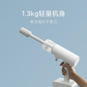 MIJIA 米家 MJXCJ001QW 无线洗车机