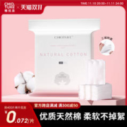CHIOTURE 稚优泉 卸妆棉女化妆棉正品脸部卸妆纯棉大包装一次性湿敷专用棉