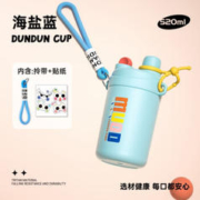 炊大皇 保温杯海盐蓝 520ml
