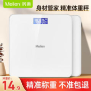 限移动端：Meilen 体重秤电子秤人体家用精准减肥专用高精度人体称重体重计 体重秤