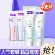 Saky 舒客 炫白牙膏成人清新牙齿去黄去渍牙结石家庭装