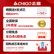 志高（CHIGO）净水器家用厨房直饮大通量通用滤芯净水机反渗透滤水器纯水机管线机套装 800G单品自行安装