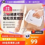 PHILIPS 飞利浦 打蛋器家用小型电动搅拌机器全自动奶油打发HR3700