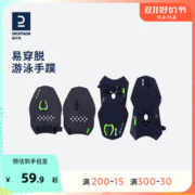 DECATHLON 迪卡侬 游泳运动游泳手蹼肌肉训练水上矫正泳姿训练健身装备IVD4