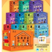 《企鹅兰登自然拼读小书房》（点读版、全套144册、礼盒装》