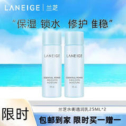 LANEIGE 兰芝 水衡润肤乳25ml*2（+赠）旅行装