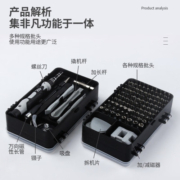 米良品 115合一螺丝刀套装钟表手机拆机维修五金工具组合异性改锥子组合 115合一套装