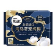 kotex 高洁丝 海岛奢宠纯棉日用240mm20P臻选至柔珍稀海岛棉，柔软亲肤