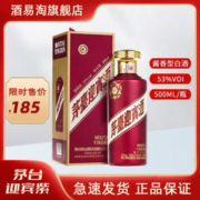 MOUTAI 茅台 迎宾酒 紫迎宾酱香型白酒53度500ml