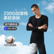 HLA 海澜之家 男士秋衣秋裤男秋冬季男士保暖内衣套装