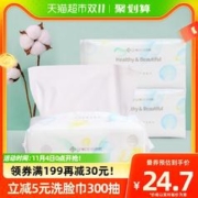 88VIP会员：GRACE 洁丽雅 一次性洗脸巾女用卸妆棉洗面巾3包装共300抽加大加厚棉柔巾