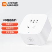 Xiaomi 小米 米家智能插座3