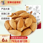 华味亨 盐焗巴旦木 100g（坚果自选12）