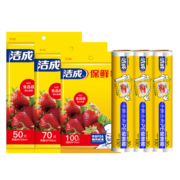 洁成 精选保鲜袋食品级材质食品袋保鲜膜袋自由组合 保鲜袋大中小组合220只