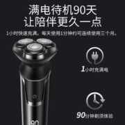 FLYCO 飞科 电动剃须刀男士刮胡须刀须刨 全身水洗快充FS903礼盒装